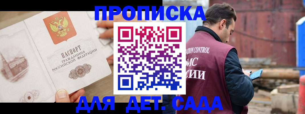 регистрация для школы в Заполярном