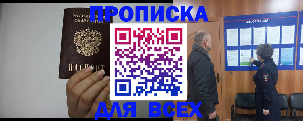 временная регистрация поиск в Заполярном