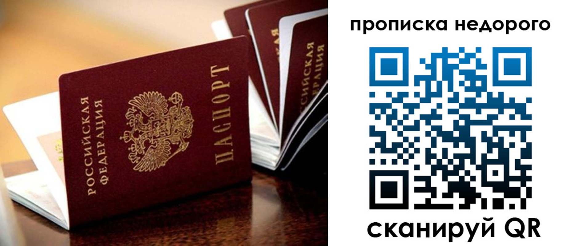пропишу в квартире в Заполярном