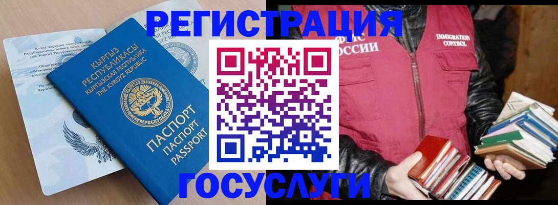 временная регистрация надежно в Заполярном